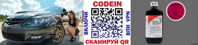 Купить закладки  Фатеж  Codein напиток Lean (лин) 