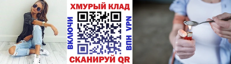 ГЕРОИН афганец  Купить где  Фатеж 