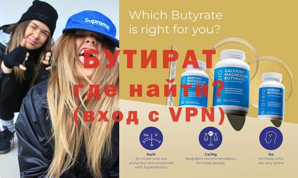бутират Киреевск