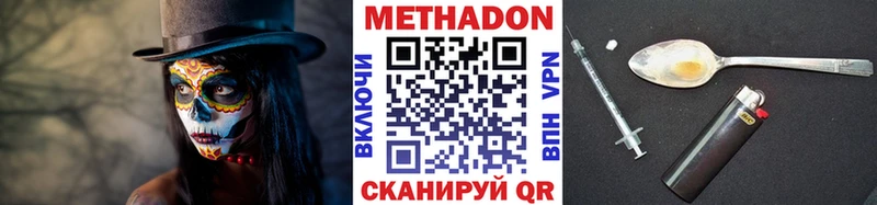 Метадон кристалл  Купить  Фатеж 